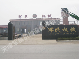 厂容厂貌